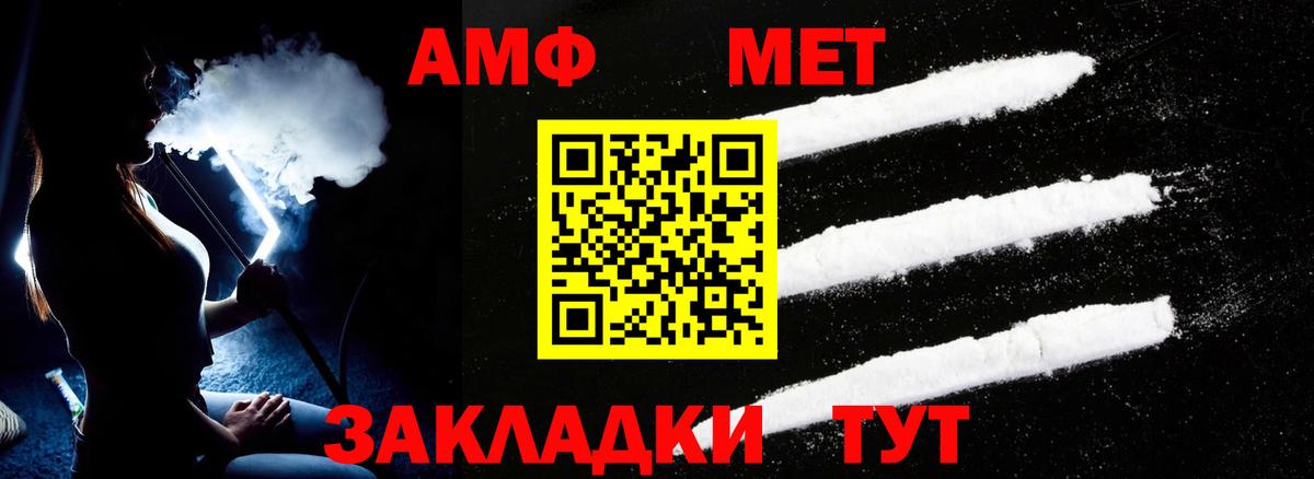 Черкесск  АМФЕТАМИН Premium  Amphetamine  Amphetamine  Вход с VPN 