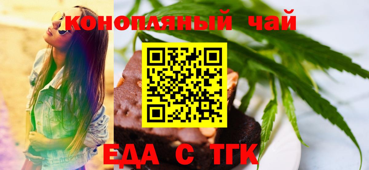 Черкесск  Печенье с ТГК марихуана  Вход с VPN 