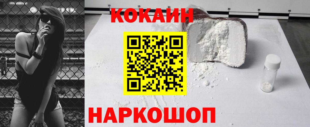 COCAIN FishScale Черкесск