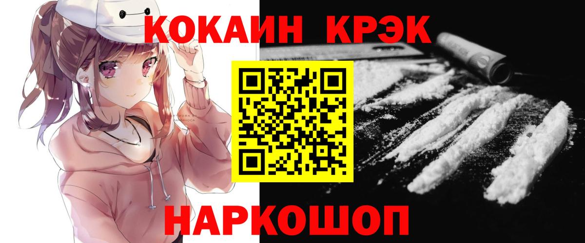 Кокаин 98%  КОКАИН  Cocaine Columbia  Черкесск  Вход с VPN 