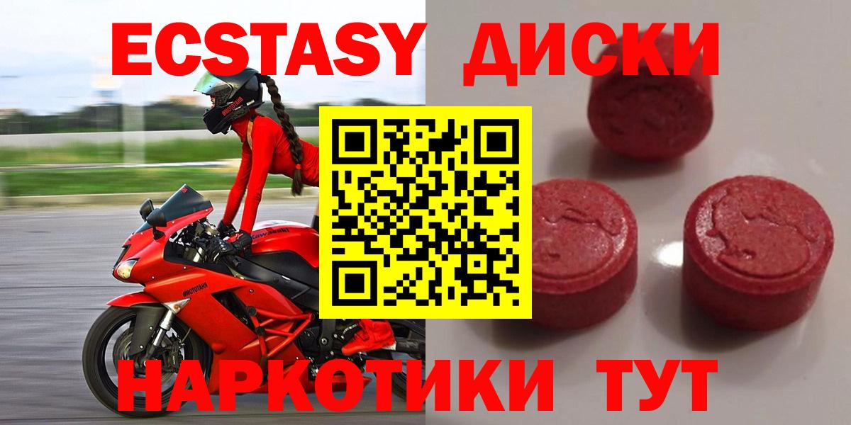 Экстази 99% Черкесск