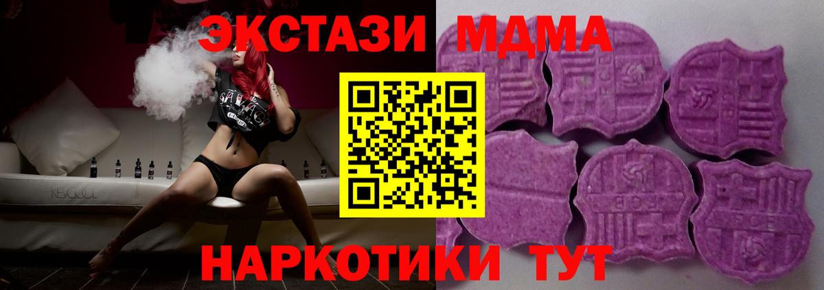 Экстази 250 мг  Вход с VPN  Ecstasy  Черкесск 