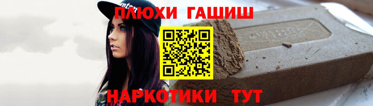 ГАШ  ГАШИШ Ice-O-Lator  Гашиш Premium  Вход с VPN  Черкесск 