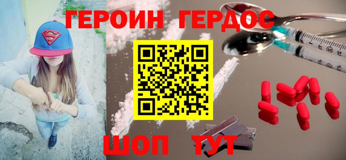 Черкесск  ГЕРОИН Афган  Вход с VPN 