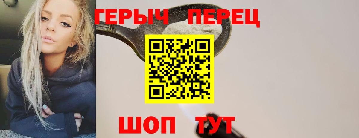 ГЕРОИН белый Черкесск