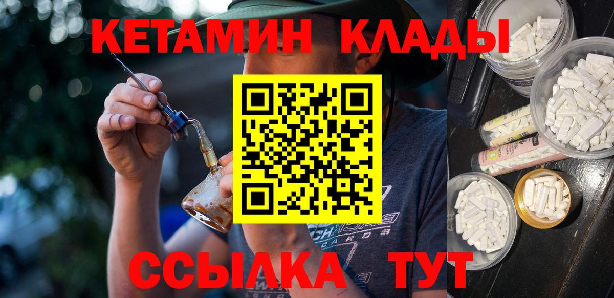 Кетамин VHQ  Вход с VPN  мега онион  Черкесск 