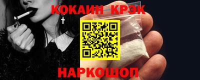 кокаин перу Камышлов