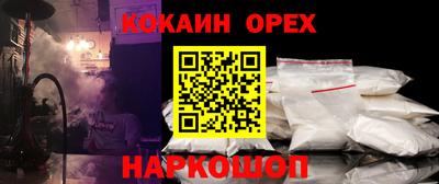 спайс Кандалакша