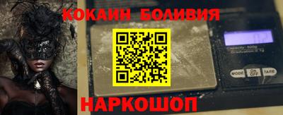 кокаин перу Камышлов