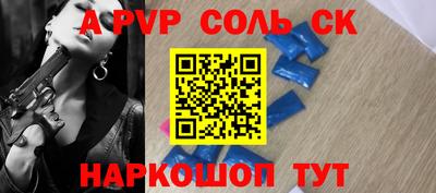 спайс Кандалакша
