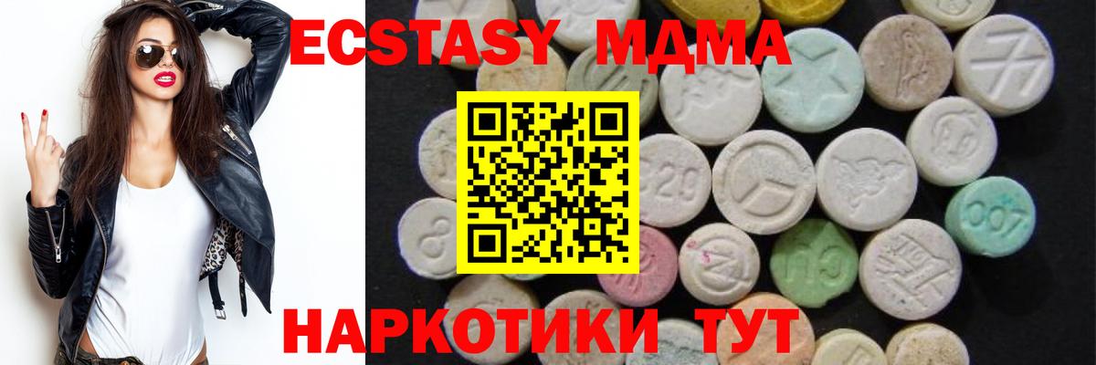 Черкесск  MDMA молли  МДМА VHQ  Вход с VPN 