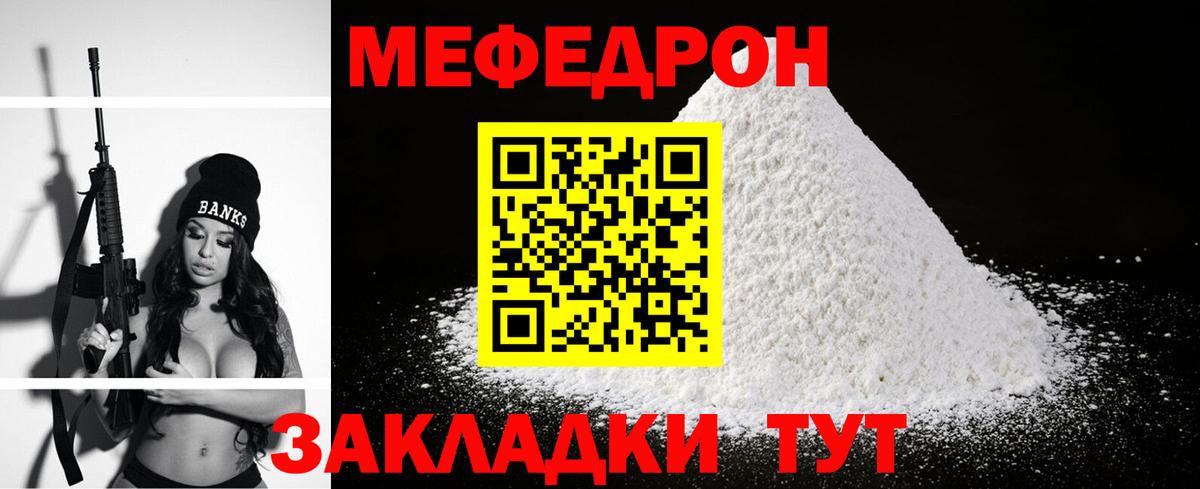 Мефедрон  Меф  Черкесск  Мефедрон кристаллы  Вход с VPN 