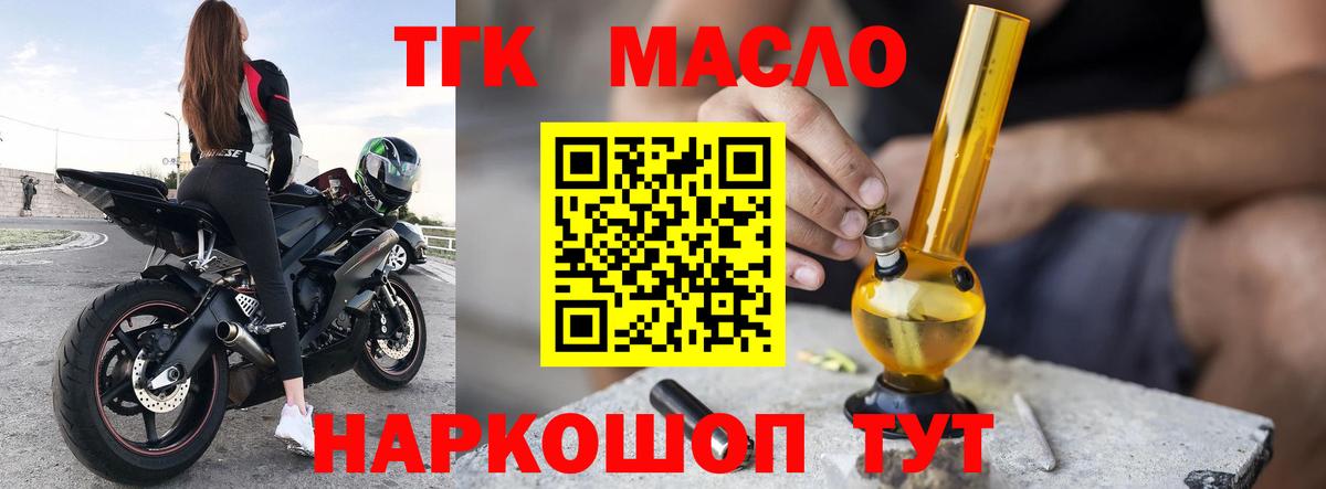 купить  цена  Вход с VPN  ТГК гашишное масло  Черкесск  ТГК вейп 